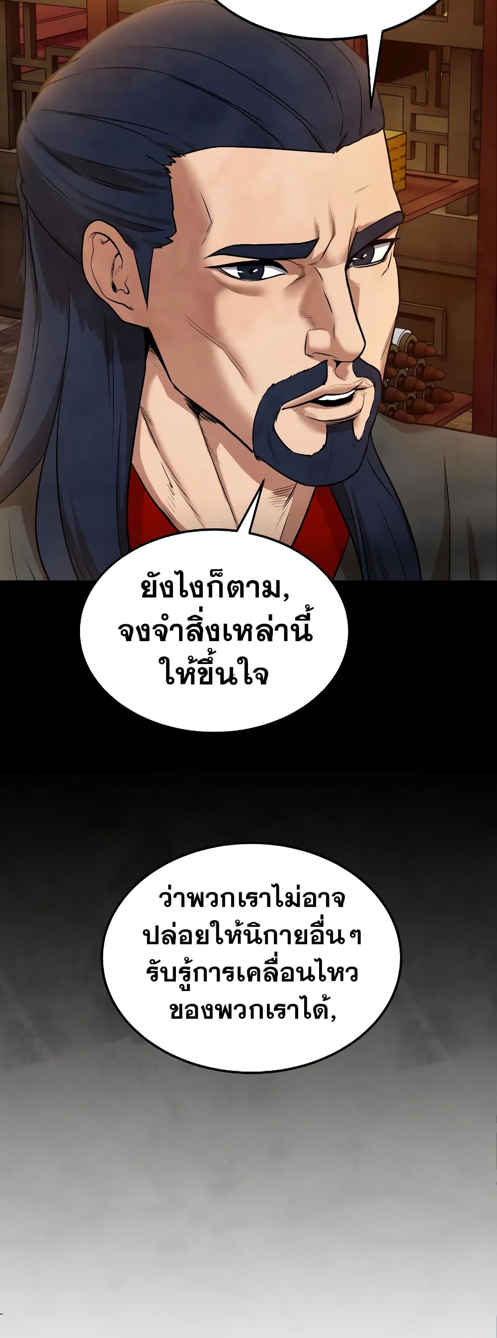 อ่านมังงะ Geongaek ตอนที่ 7/68.jpg