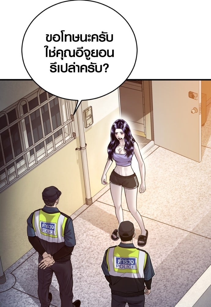 อ่านมังงะ Juvenile Offender ตอนที่ 49/68.jpg