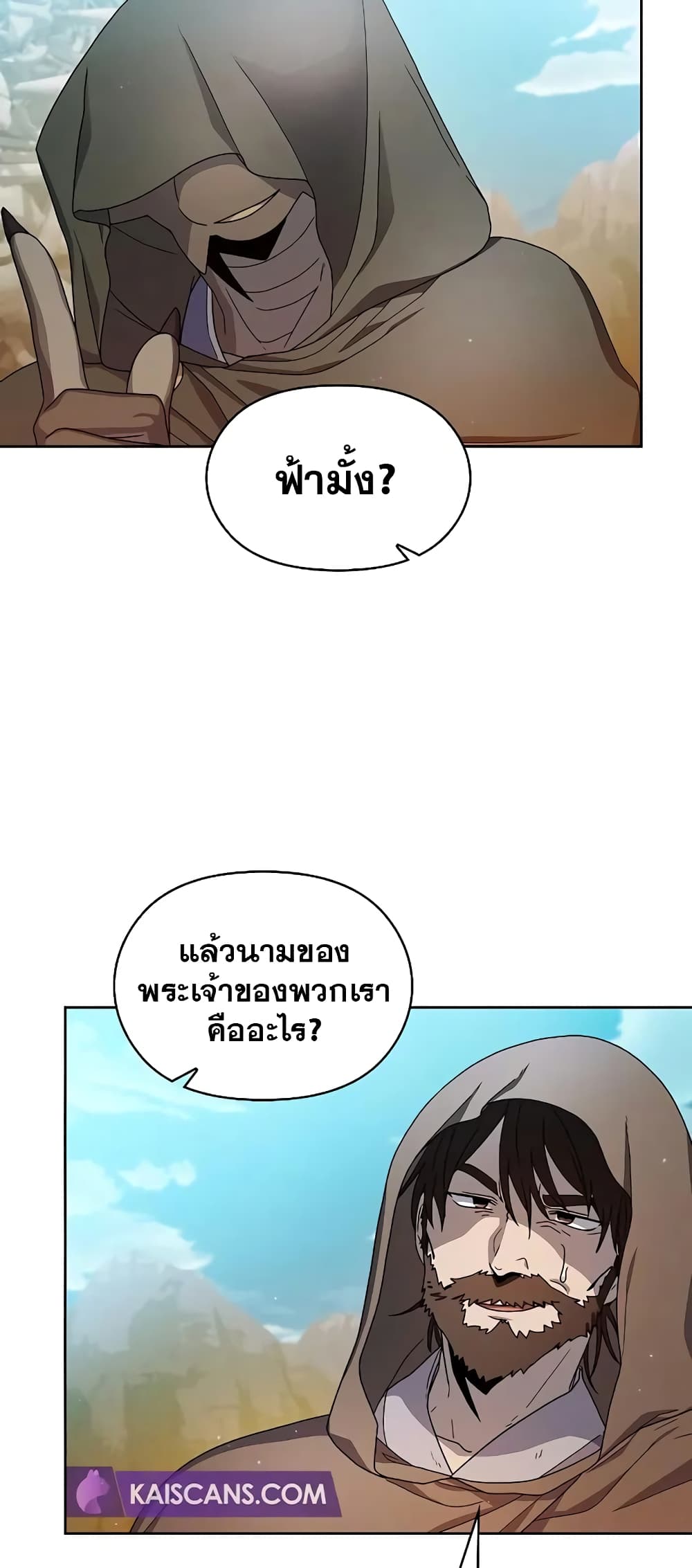 อ่านมังงะ The Nebula’s Civilization ตอนที่ 25/68.jpg