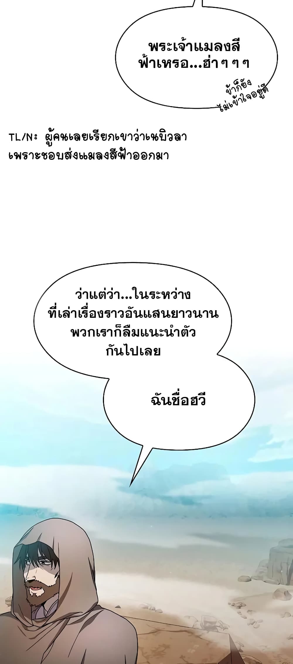 อ่านมังงะ The Nebula’s Civilization ตอนที่ 25/69.jpg