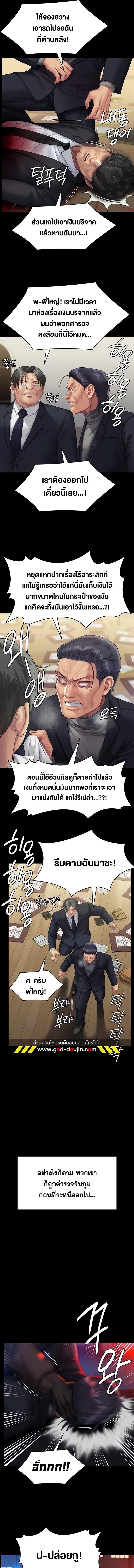 อ่านมังงะ Queen Bee ตอนที่ 320/6_0.jpg