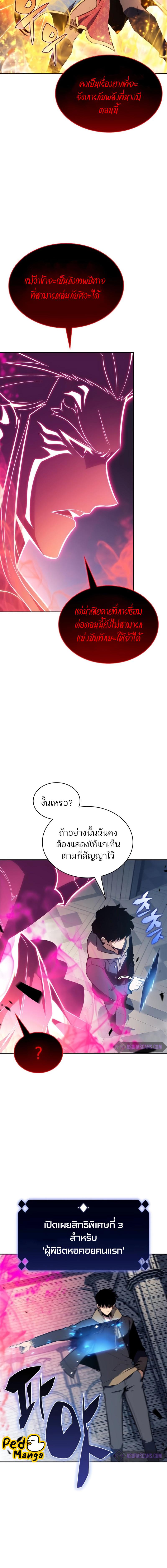 อ่านมังงะ Solo Max-Level Newbie ตอนที่ 154/6_1.jpg