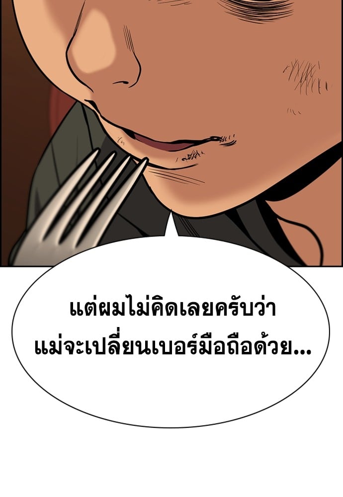 อ่านมังงะ True Education ตอนที่ 137/70.jpg