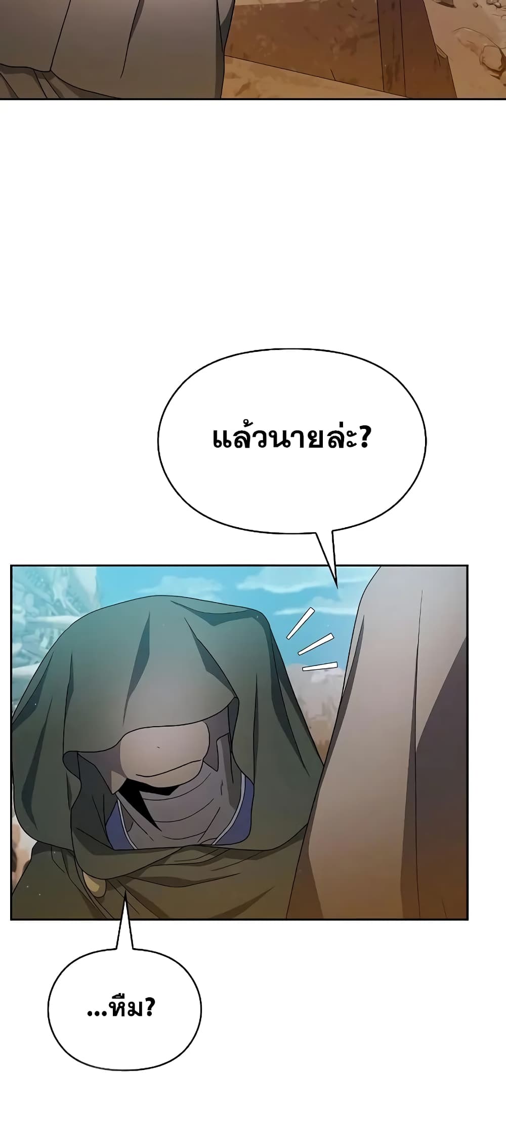 อ่านมังงะ The Nebula’s Civilization ตอนที่ 25/70.jpg