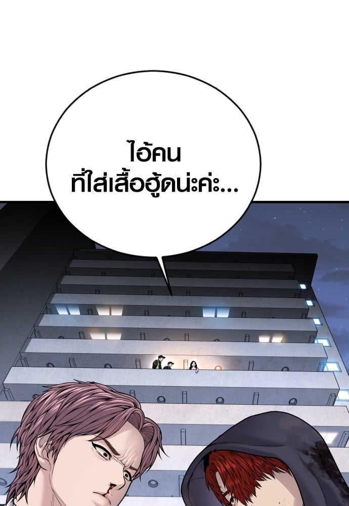 อ่านมังงะ Juvenile Offender ตอนที่ 49/70.jpg