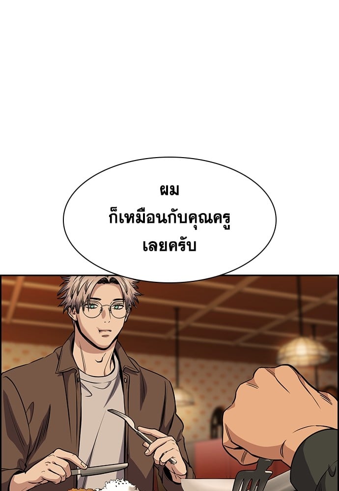 อ่านมังงะ True Education ตอนที่ 137/71.jpg