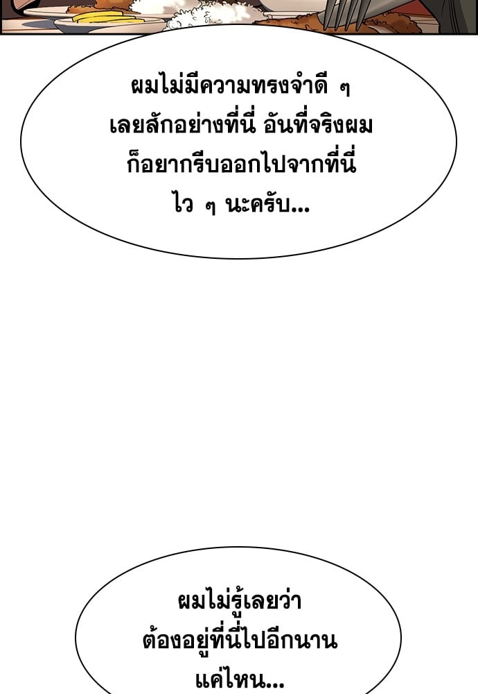 อ่านมังงะ True Education ตอนที่ 137/72.jpg