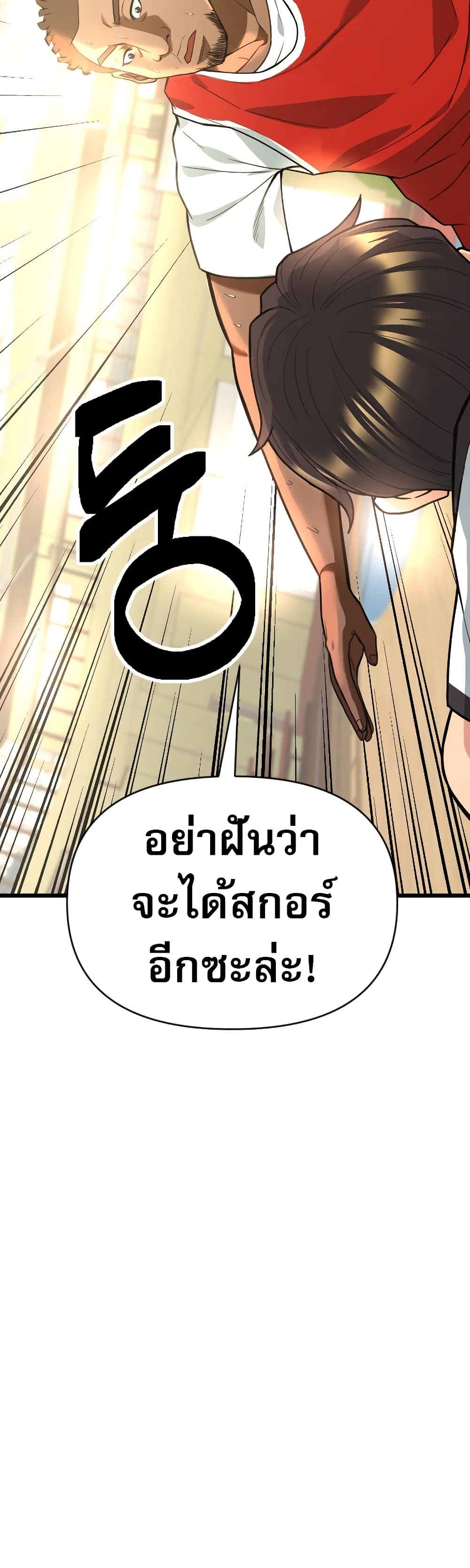 อ่านมังงะ Y13 ตอนที่ 3/72.jpg