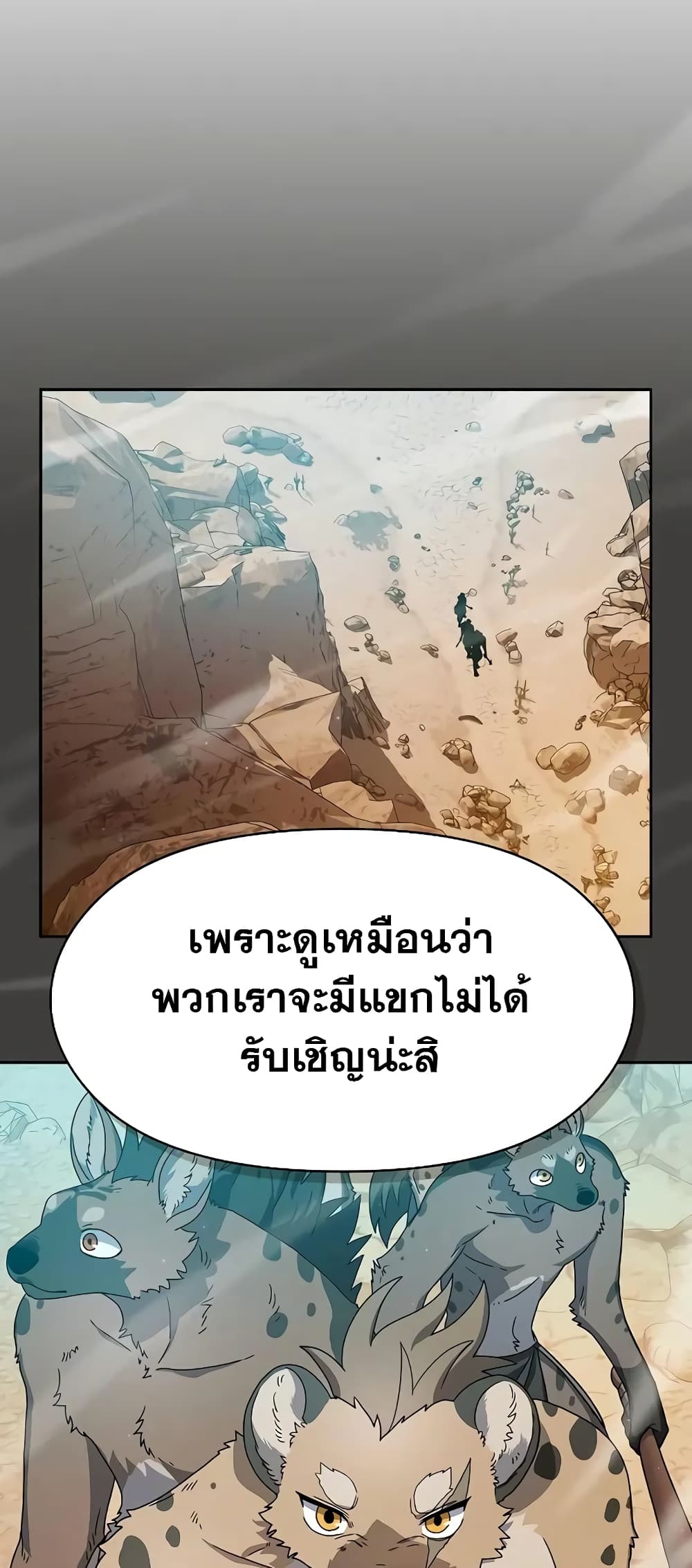 อ่านมังงะ The Nebula’s Civilization ตอนที่ 25/72.jpg