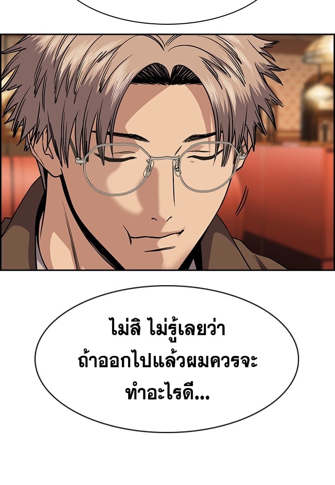 อ่านมังงะ True Education ตอนที่ 137/73.jpg