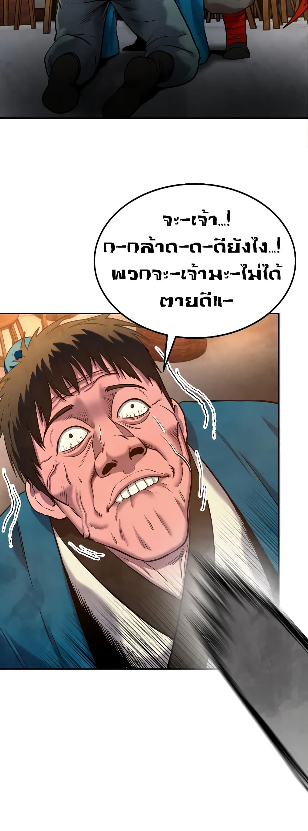 อ่านมังงะ Geongaek ตอนที่ 7/73.jpg