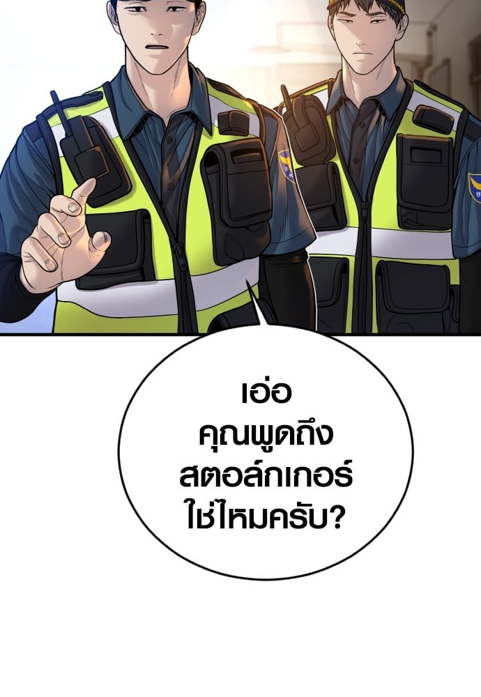 อ่านมังงะ Juvenile Offender ตอนที่ 49/73.jpg