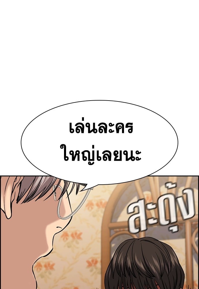 อ่านมังงะ True Education ตอนที่ 137/74.jpg