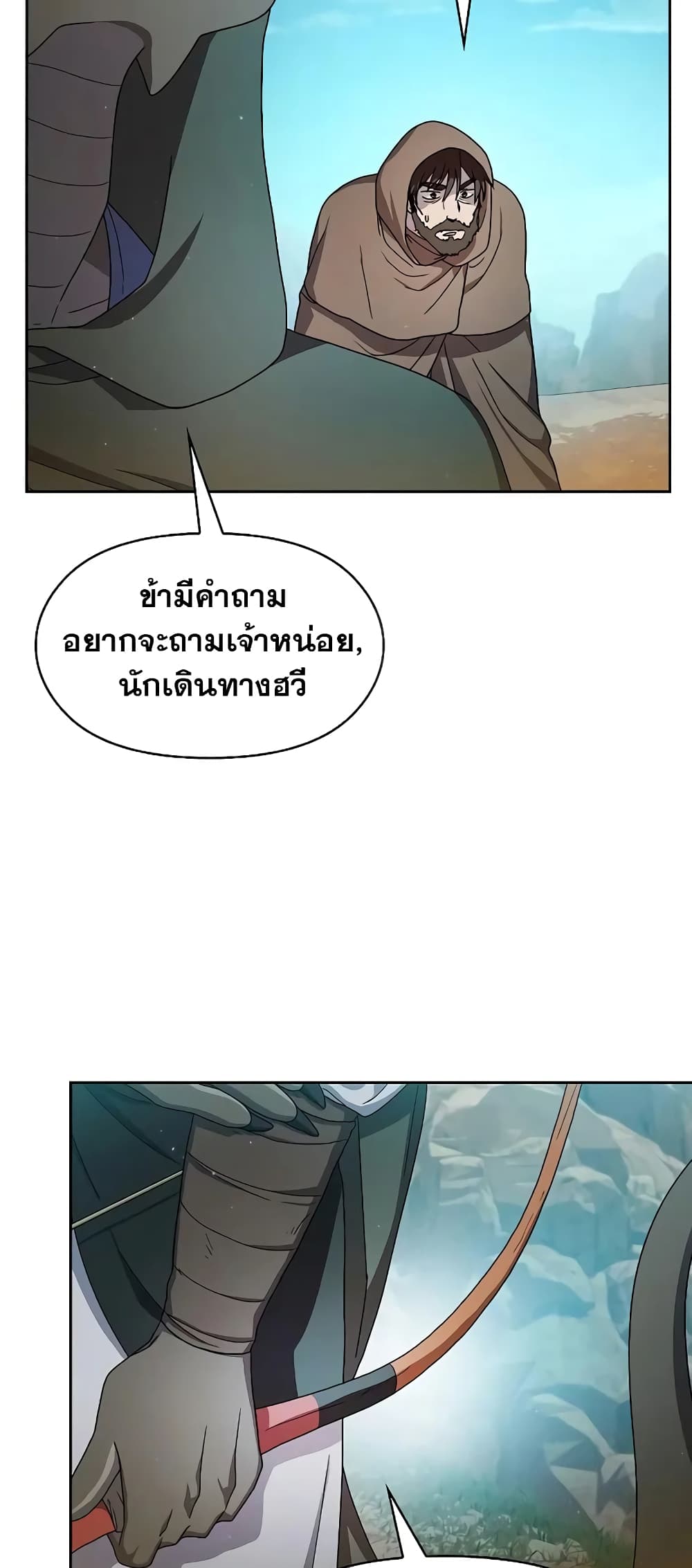 อ่านมังงะ The Nebula’s Civilization ตอนที่ 25/74.jpg