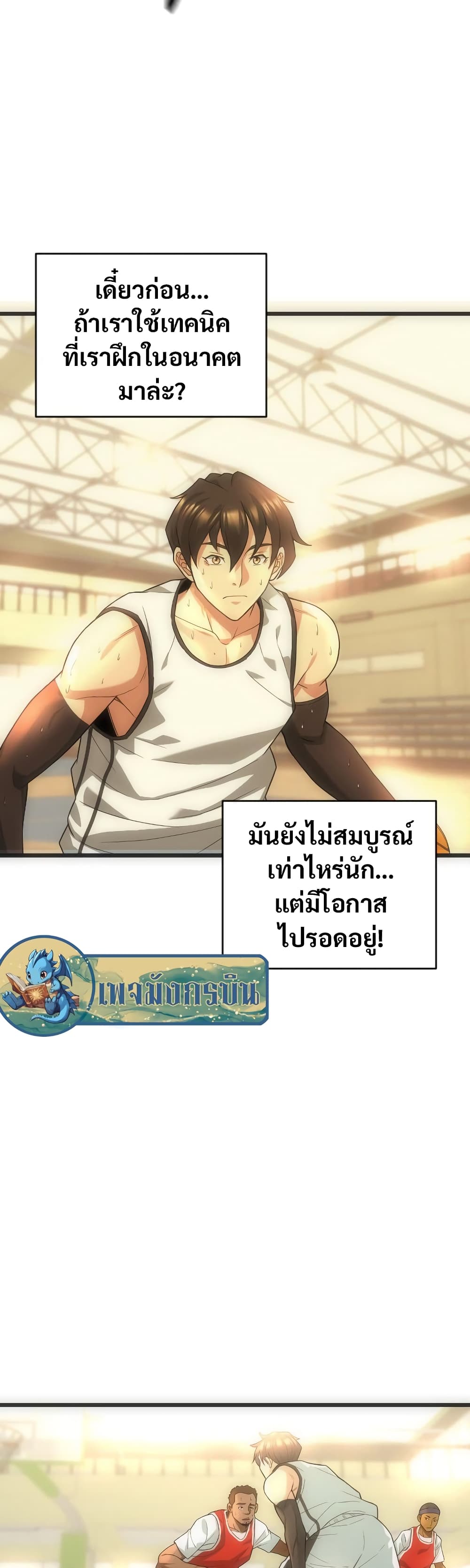 อ่านมังงะ Y13 ตอนที่ 3/74.jpg