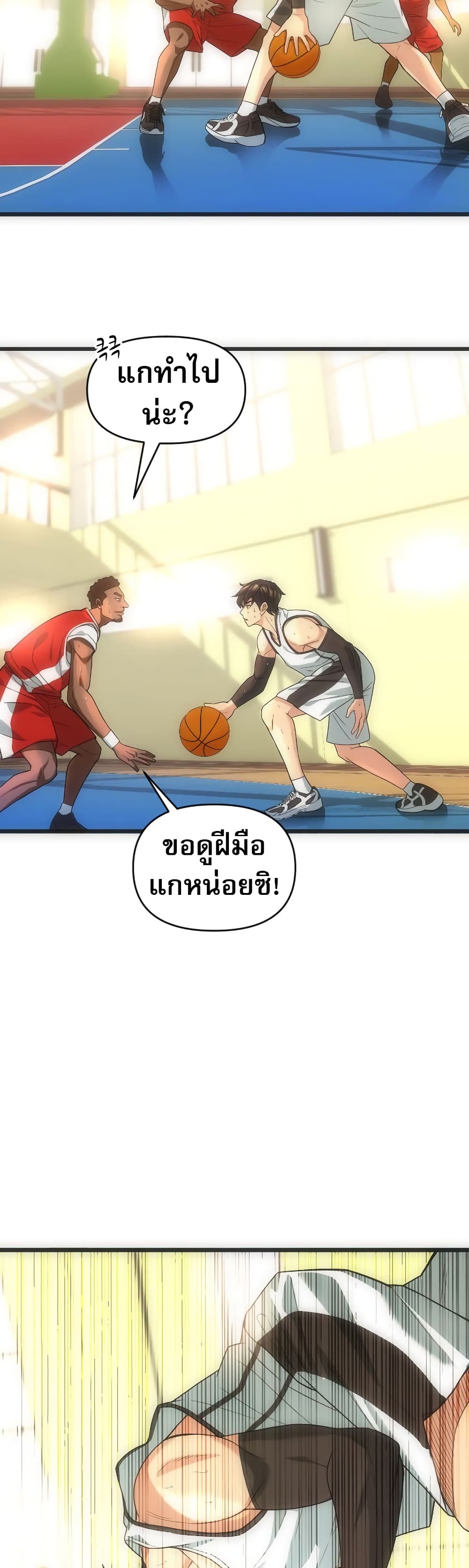 อ่านมังงะ Y13 ตอนที่ 3/75.jpg