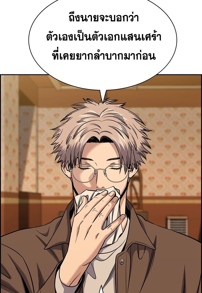 อ่านมังงะ True Education ตอนที่ 137/76.jpg