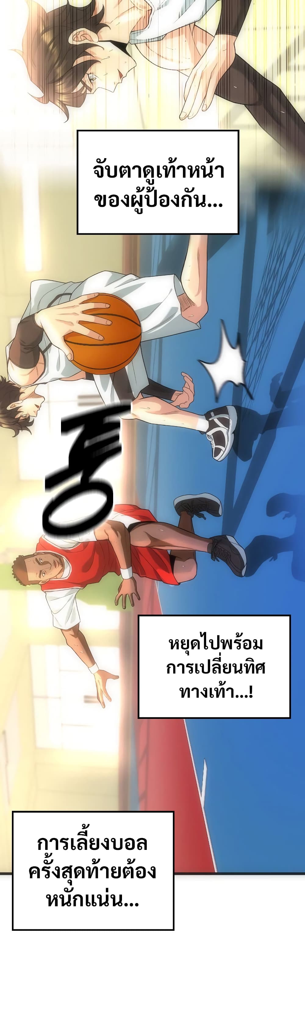 อ่านมังงะ Y13 ตอนที่ 3/76.jpg