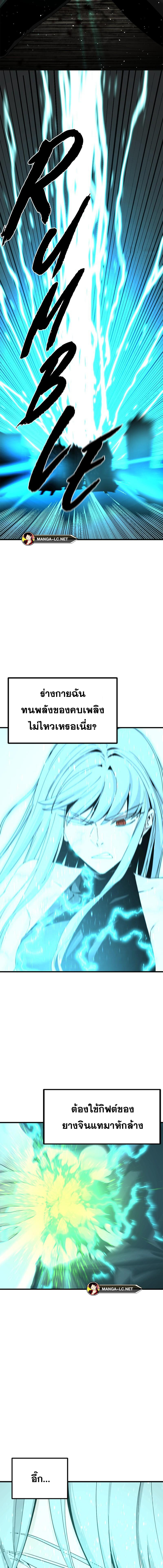 อ่านมังงะ HERO KILLER ตอนที่ 159/7.jpg