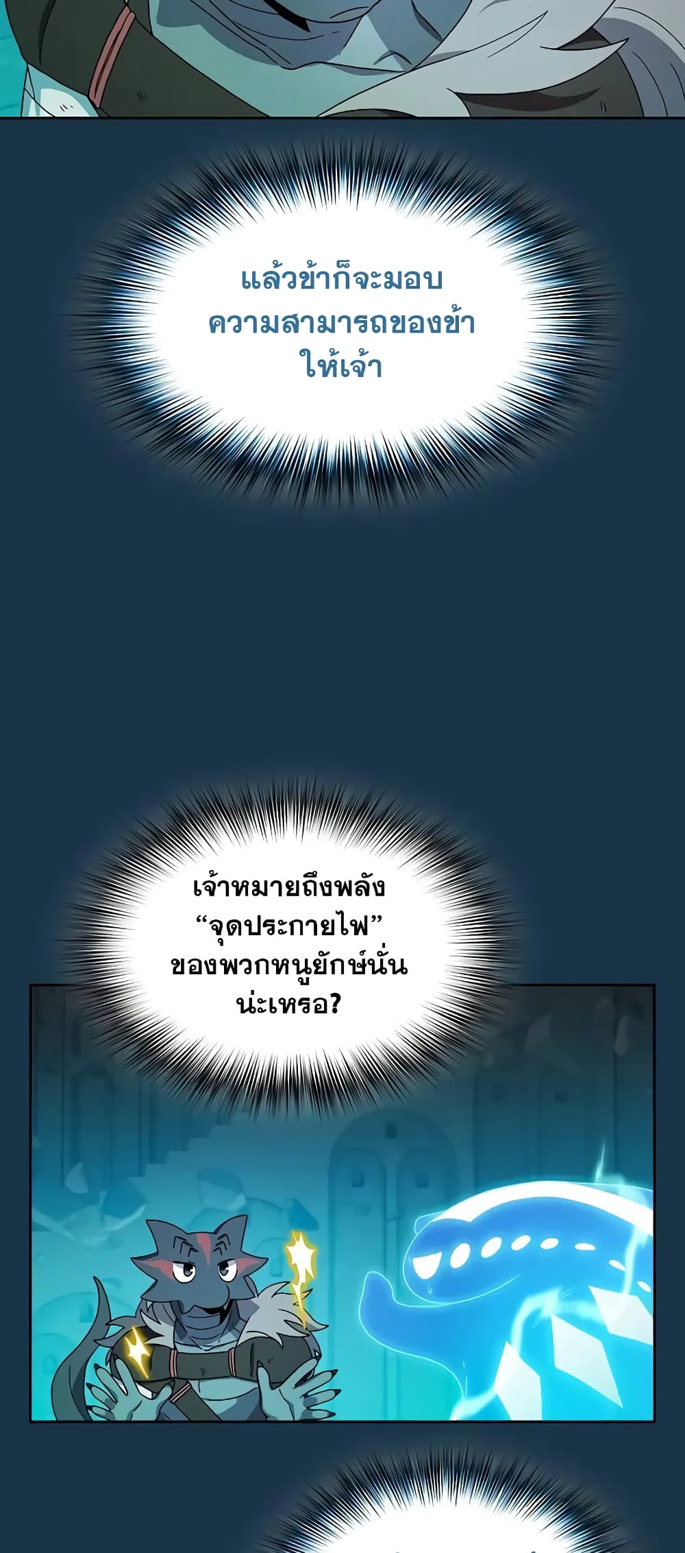 อ่านมังงะ The Nebula’s Civilization ตอนที่ 25/7.jpg