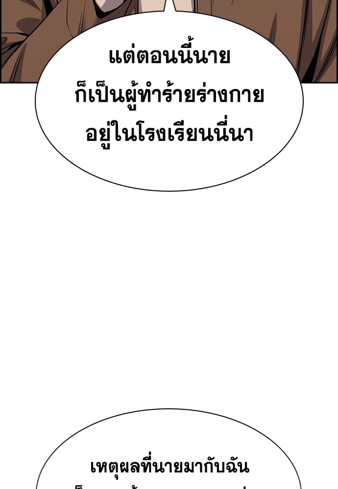 อ่านมังงะ True Education ตอนที่ 137/77.jpg