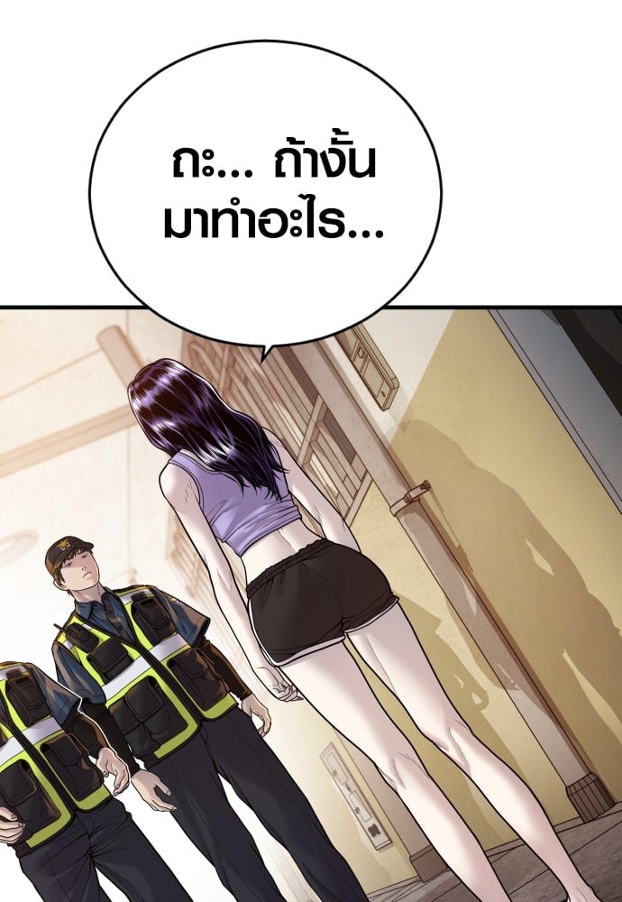 อ่านมังงะ Juvenile Offender ตอนที่ 49/77.jpg