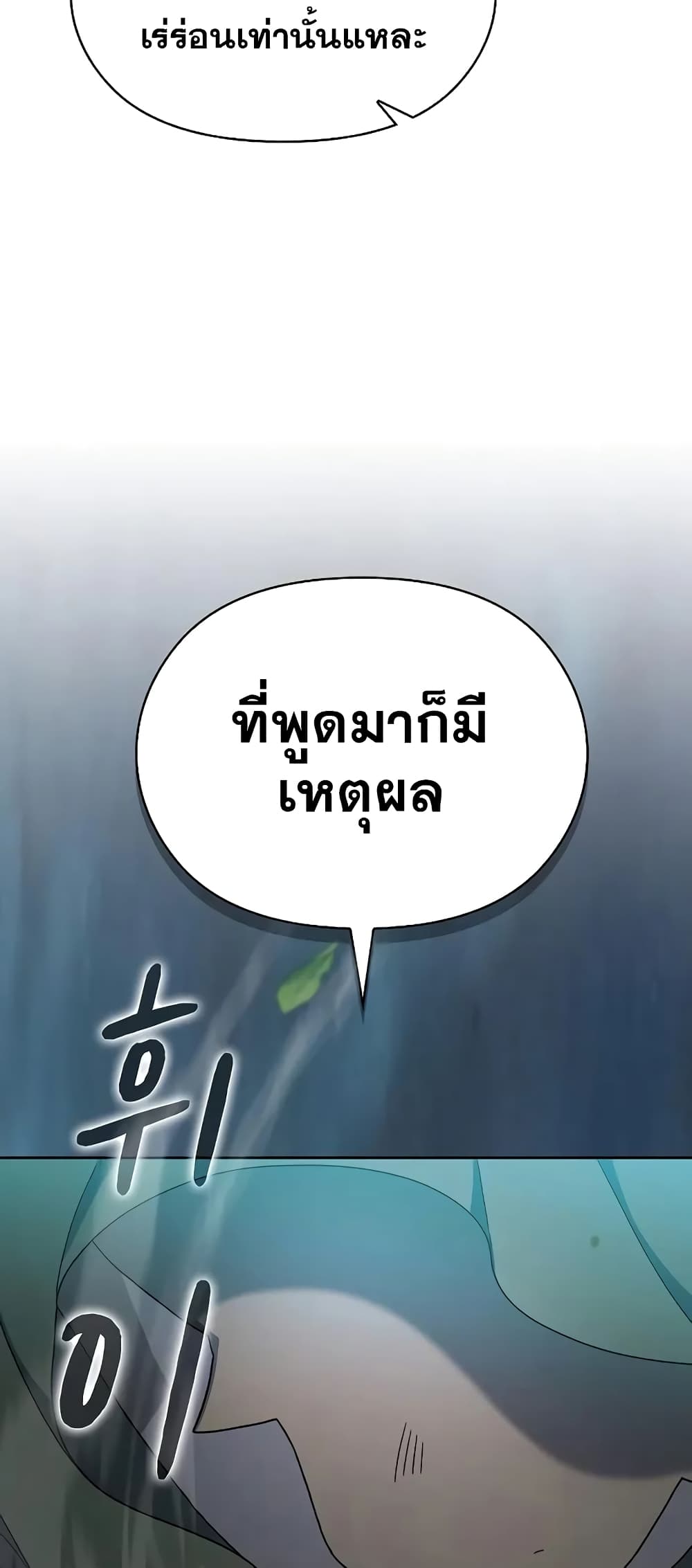 อ่านมังงะ The Nebula’s Civilization ตอนที่ 25/77.jpg