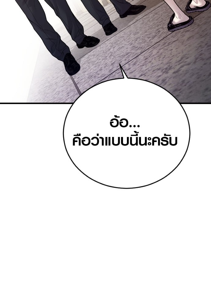 อ่านมังงะ Juvenile Offender ตอนที่ 49/78.jpg