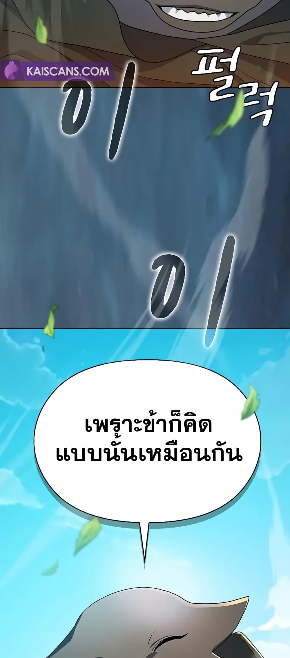 อ่านมังงะ The Nebula’s Civilization ตอนที่ 25/78.jpg