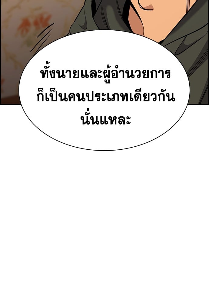 อ่านมังงะ True Education ตอนที่ 137/79.jpg