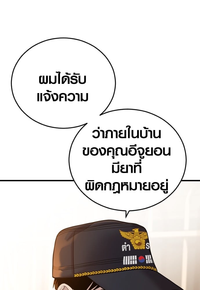 อ่านมังงะ Juvenile Offender ตอนที่ 49/79.jpg