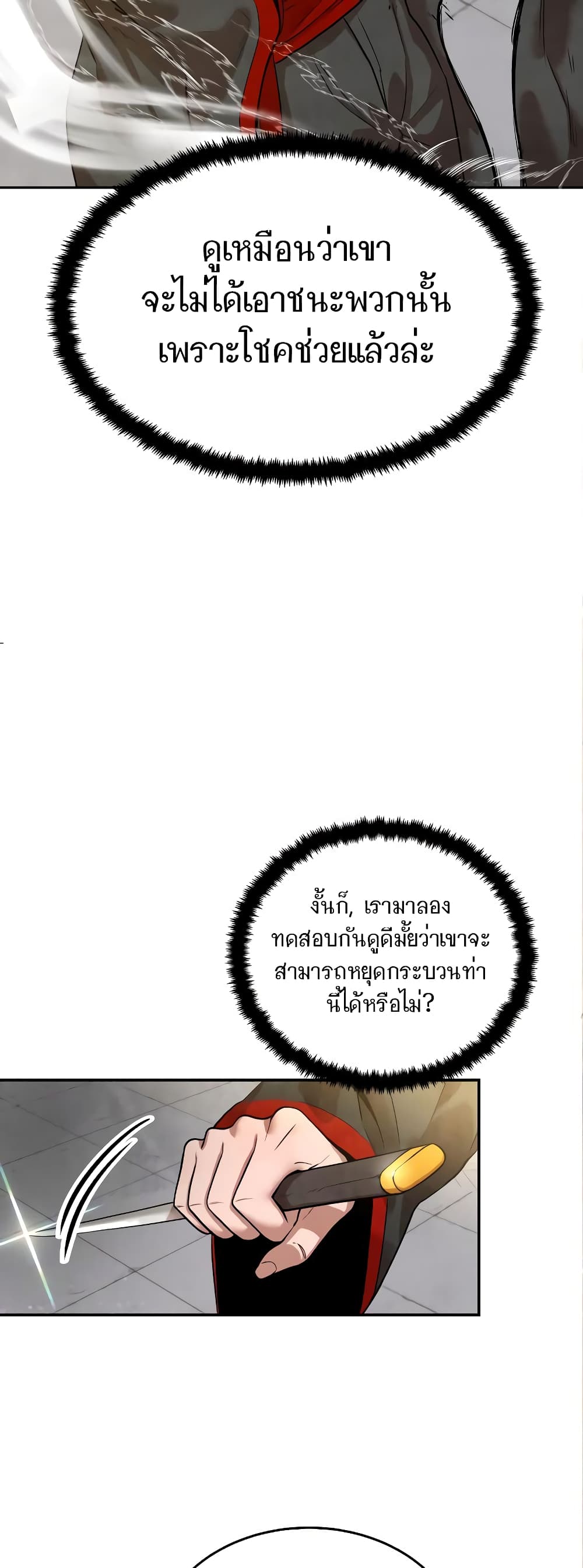 อ่านมังงะ Geongaek ตอนที่ 7/7.jpg