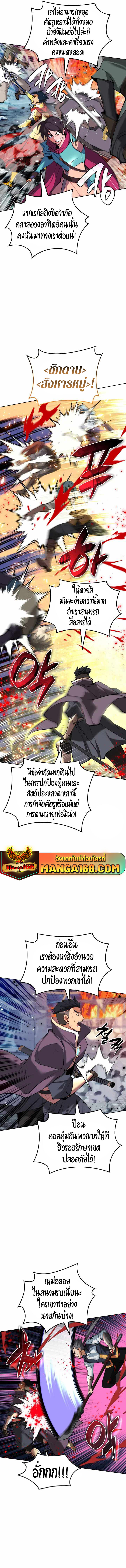 อ่านมังงะ Overgeared (Remake) ตอนที่ 232/7.jpg