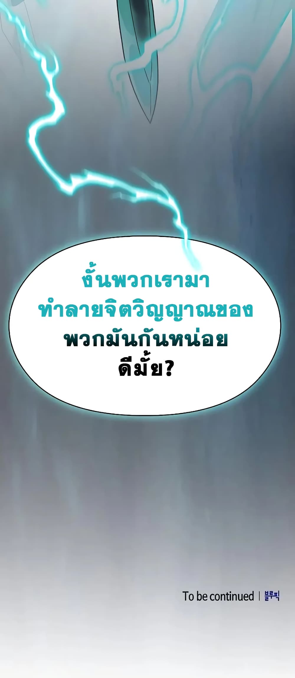 อ่านมังงะ The Nebula’s Civilization ตอนที่ 25/80.jpg