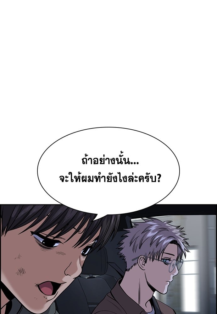 อ่านมังงะ True Education ตอนที่ 137/81.jpg