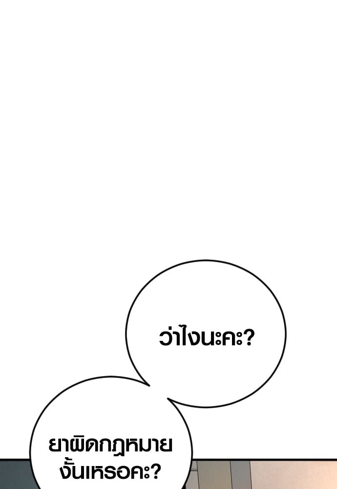 อ่านมังงะ Juvenile Offender ตอนที่ 49/81.jpg