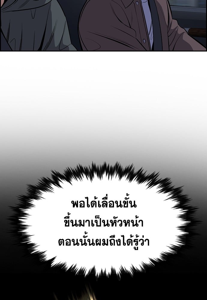 อ่านมังงะ True Education ตอนที่ 137/82.jpg