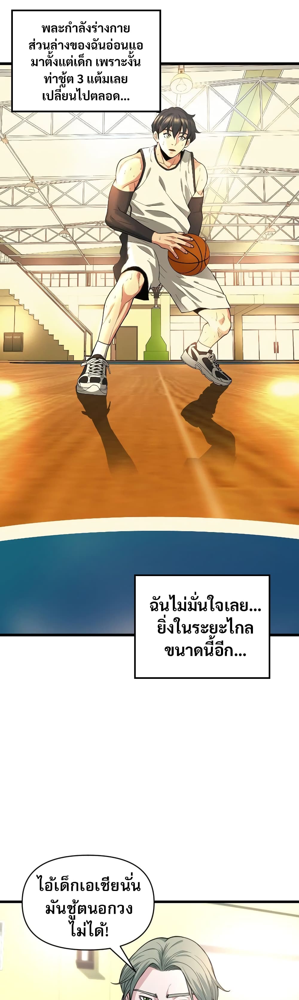 อ่านมังงะ Y13 ตอนที่ 3/83.jpg