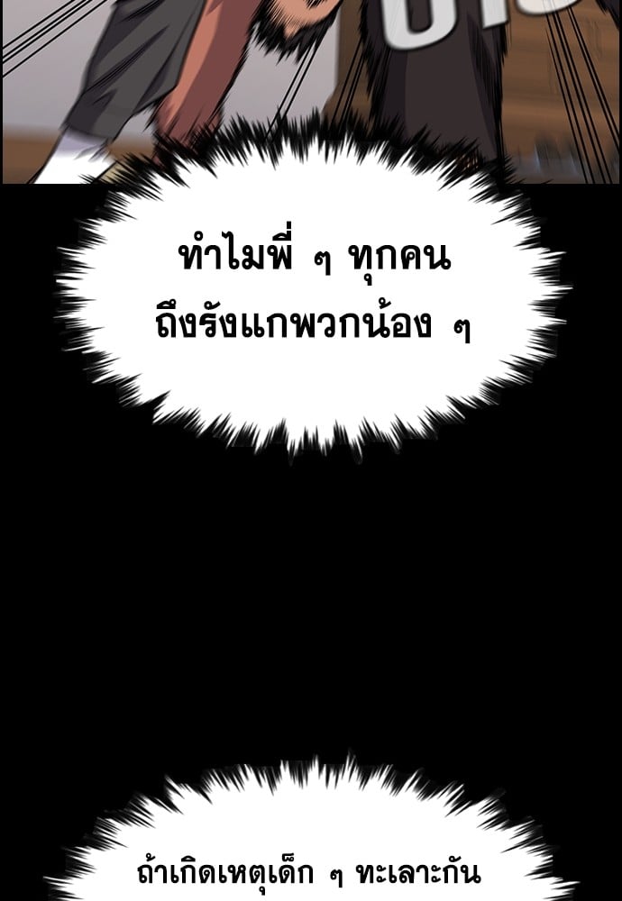 อ่านมังงะ True Education ตอนที่ 137/84.jpg