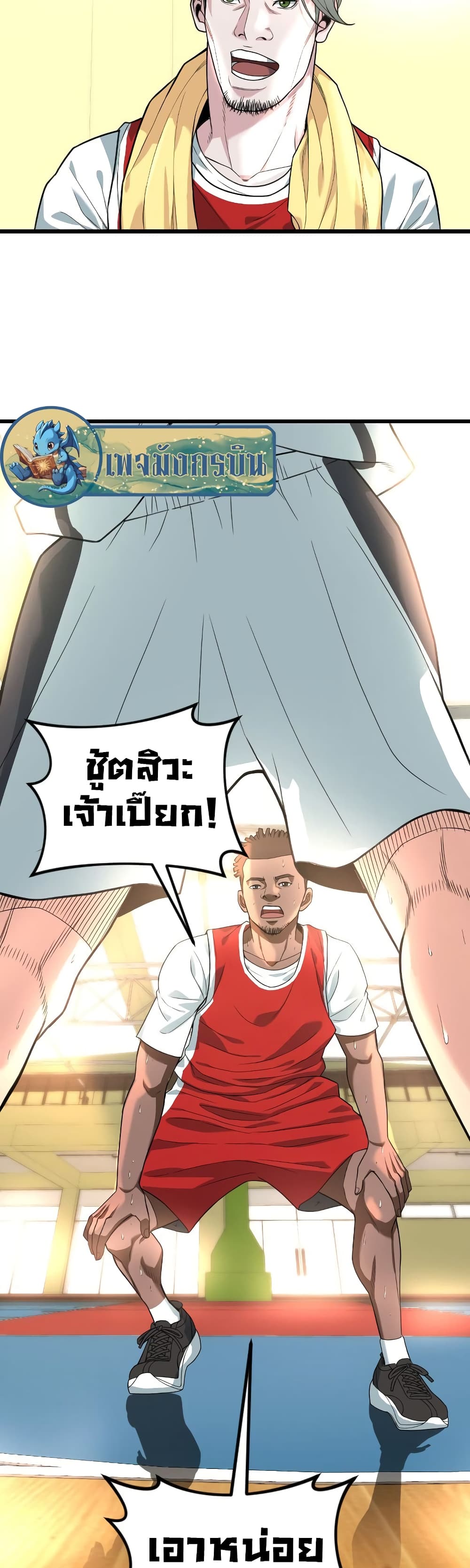 อ่านมังงะ Y13 ตอนที่ 3/84.jpg