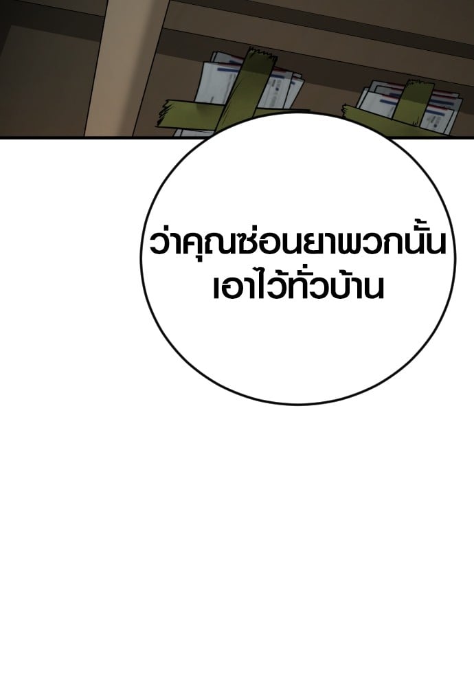 อ่านมังงะ Juvenile Offender ตอนที่ 49/85.jpg