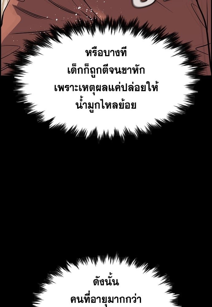 อ่านมังงะ True Education ตอนที่ 137/86.jpg