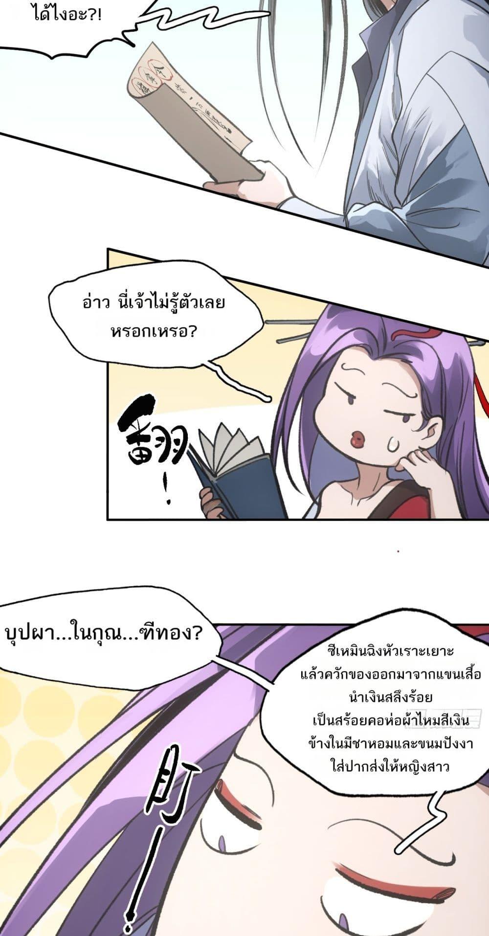 อ่านมังงะ Sword Of Destiny ตอนที่ 40/8.jpg