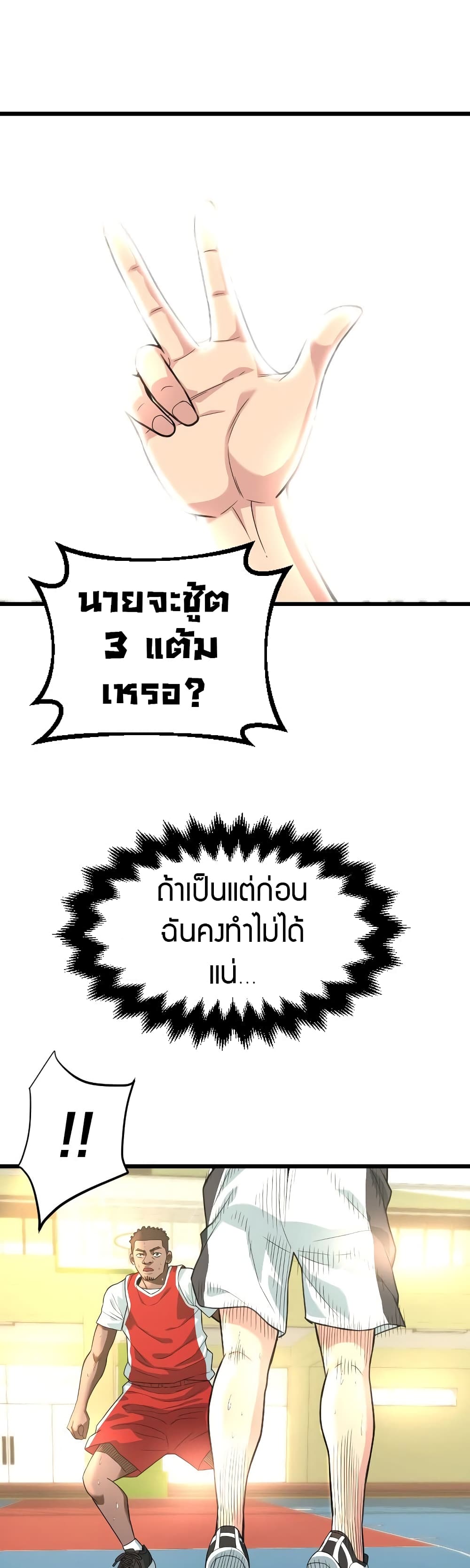 อ่านมังงะ Y13 ตอนที่ 3/86.jpg