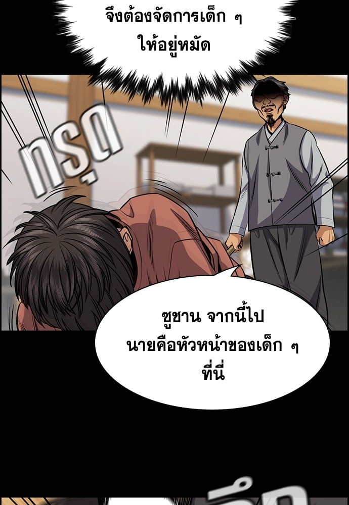 อ่านมังงะ True Education ตอนที่ 137/87.jpg