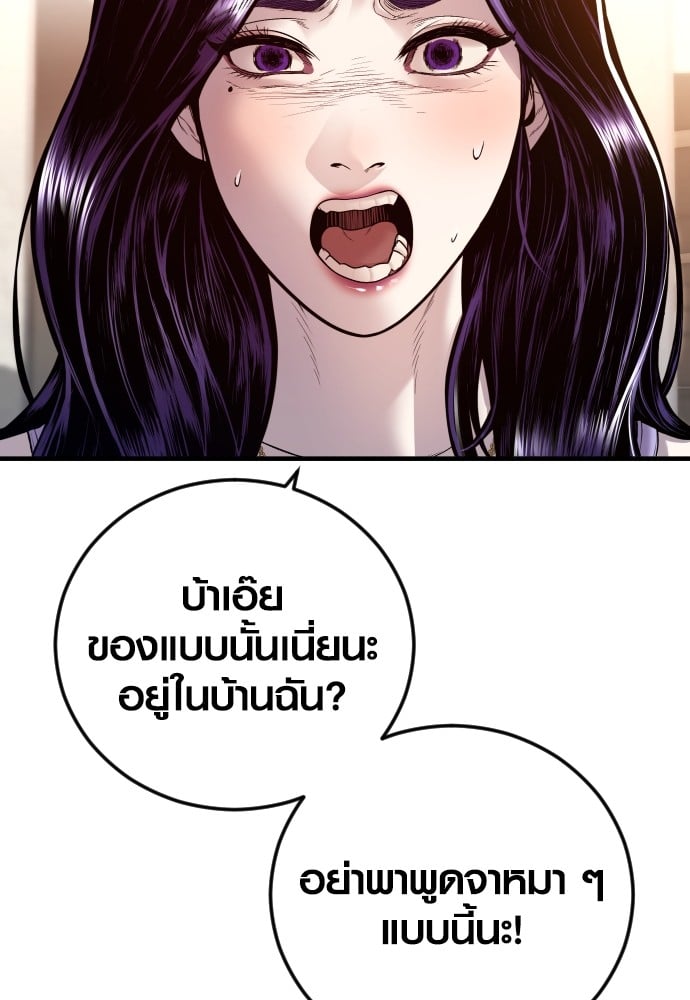 อ่านมังงะ Juvenile Offender ตอนที่ 49/87.jpg