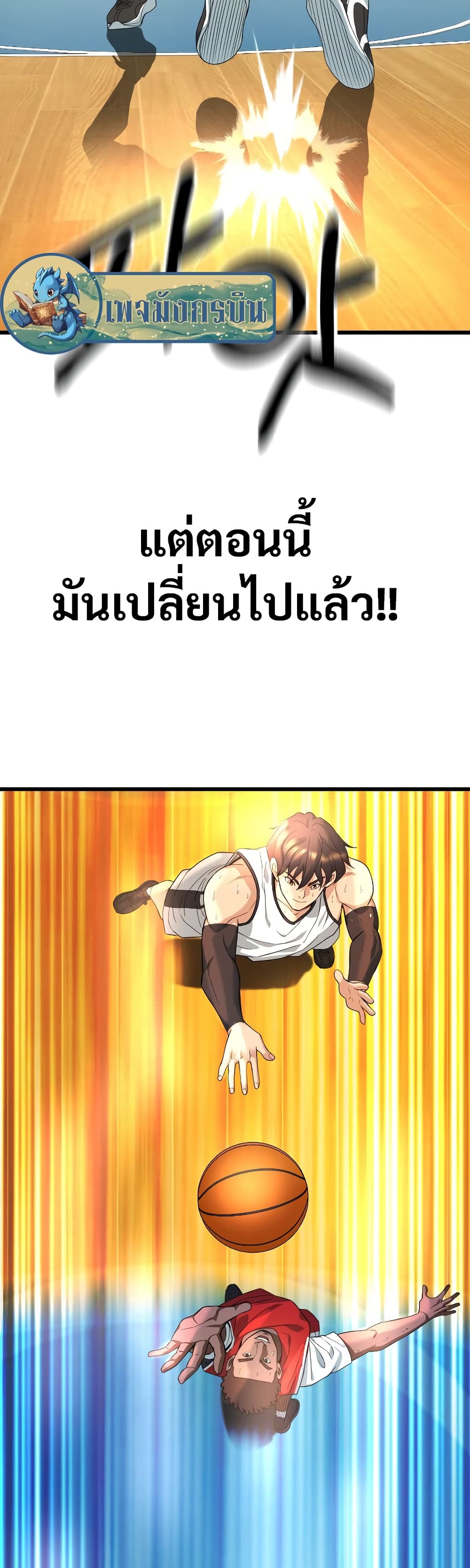 อ่านมังงะ Y13 ตอนที่ 3/87.jpg