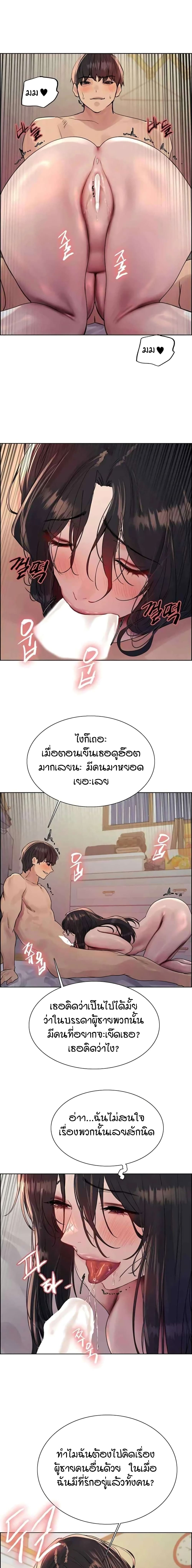 อ่านมังงะ Sex-stop Watch ตอนที่ 92/8.jpg