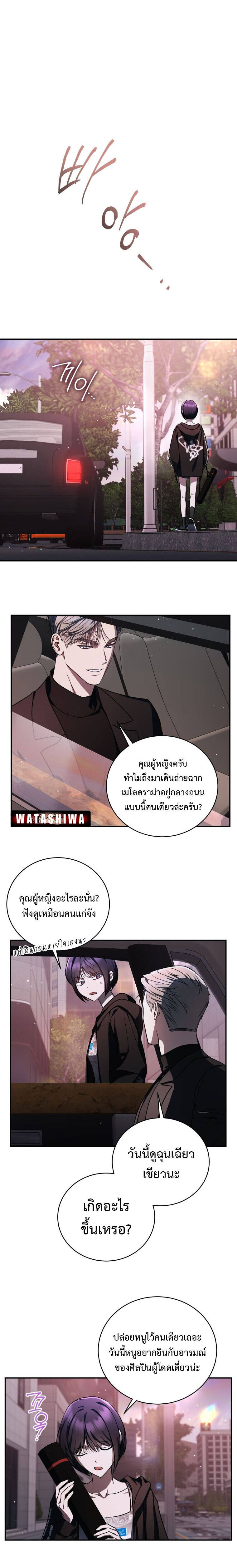 อ่านมังงะ The Rankers Guide to Live an Ordinary Life ตอนที่ 20/8.jpg