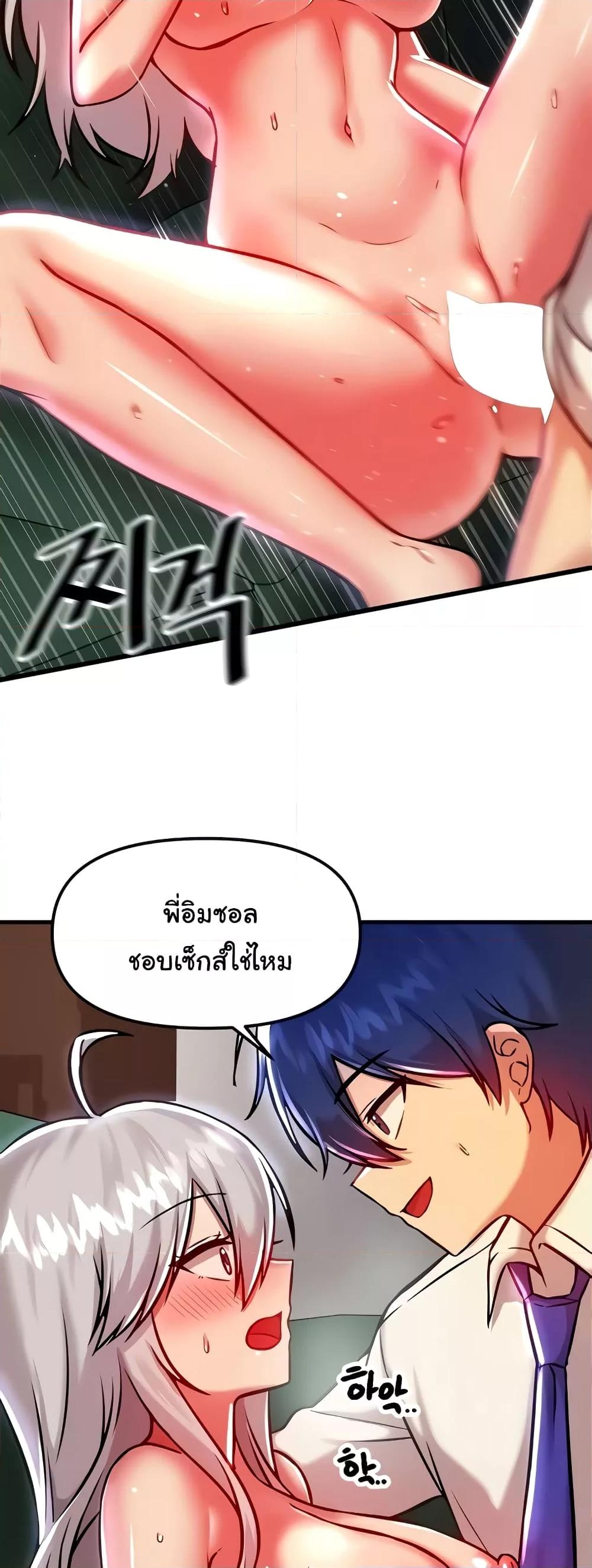 อ่านมังงะ Trapped in the Academy’s Eroge ตอนที่ 89/8.jpg